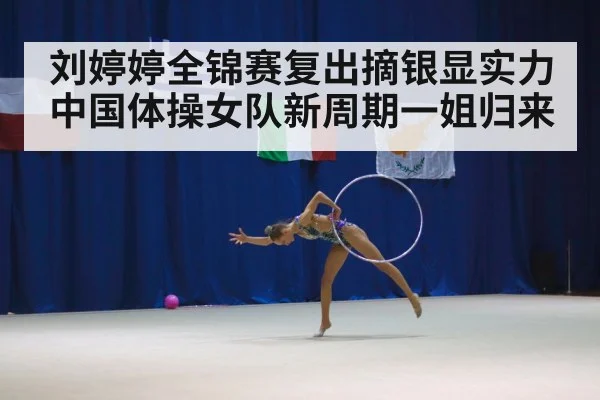 gymnastics competition