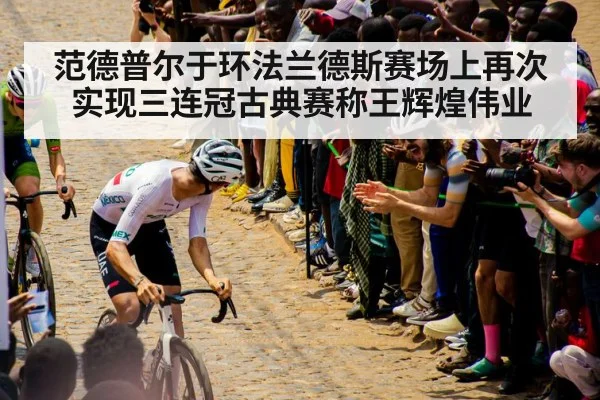 cobblestone cycling race